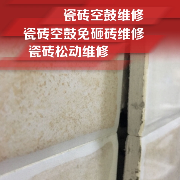 东莞瓷砖空鼓维修公司分享瓷砖胶薄贴法的具体操作步骤